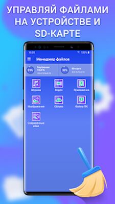 Скачать Сleaner - очистка телефона, ускорение, оптимизация (Без кеша) версия 2.2.7 на Андроид