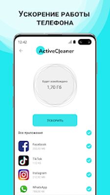 Скачать Active Cleaner: Очистка мусора на андроид (Без Рекламы) версия 1.49 на Андроид
