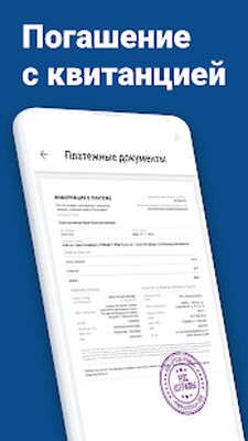 Скачать Штрафы ГИБДД официальные ОСАГО (Без кеша) версия 3.34.1 на Андроид
