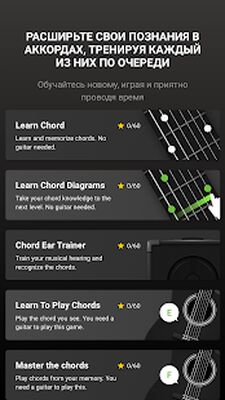 Скачать Гитарный тюнер - Guitar Tuna (Без кеша) версия Зависит от устройства на Андроид