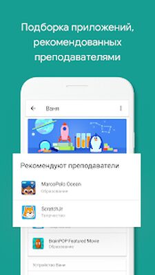 Скачать Google Family Link (Без кеша) версия 1.84.0.M.403124879 на Андроид