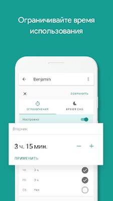 Скачать Google Family Link (Без кеша) версия 1.84.0.M.403124879 на Андроид