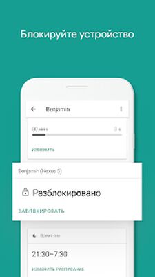 Скачать Google Family Link (Без кеша) версия 1.84.0.M.403124879 на Андроид