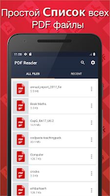 Скачать Простой PDF Reader (Неограниченные функции) версия 1.6.6 на Андроид