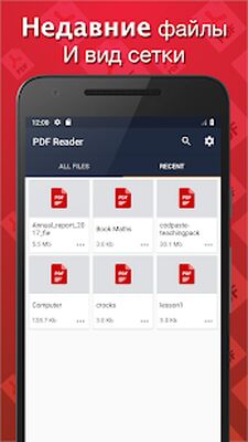 Скачать Простой PDF Reader (Неограниченные функции) версия 1.6.6 на Андроид