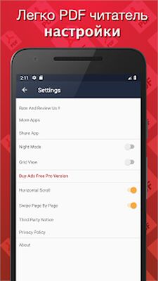 Скачать Простой PDF Reader (Неограниченные функции) версия 1.6.6 на Андроид