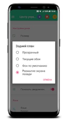 Скачать Центр управления iOS 15 (Без Рекламы) версия 3.0.0 на Андроид