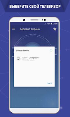 Скачать подключить телефон к телевизору - Castto (Без кеша) версия 2.5.3 на Андроид