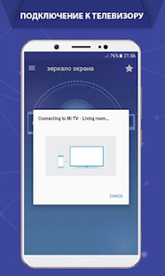 Скачать подключить телефон к телевизору - Castto (Без кеша) версия 2.5.3 на Андроид
