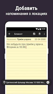 Скачать Блокнот — заметки и списки (Без Рекламы) версия 2.0.16817 на Андроид