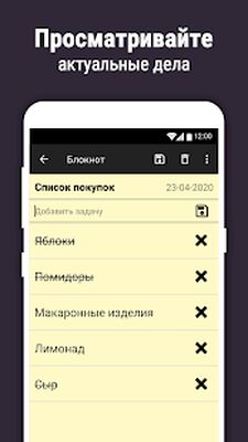Скачать Блокнот — заметки и списки (Без Рекламы) версия 2.0.16817 на Андроид