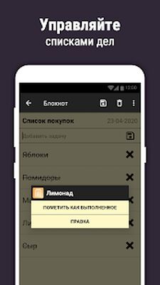 Скачать Блокнот — заметки и списки (Без Рекламы) версия 2.0.16817 на Андроид