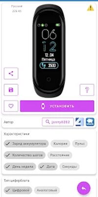 Скачать Циферблаты для MiBand4 (Разблокированная) версия 2.16.2 на Андроид