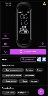 Скачать Циферблаты для MiBand4 (Разблокированная) версия 2.16.2 на Андроид