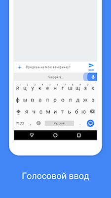 Скачать Gboard  (Неограниченные функции) версия Зависит от устройства на Андроид