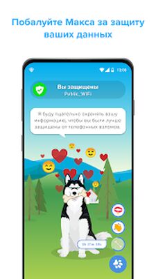 Скачать Phone Guardian: Защита VPN (Полная) версия 2.16.0 на Андроид