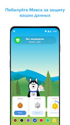 Скачать Phone Guardian: Защита VPN (Полная) версия 2.16.0 на Андроид