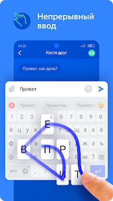 Скачать Яндекс.Клавиатура (Неограниченные функции) версия 21.14.4 на Андроид