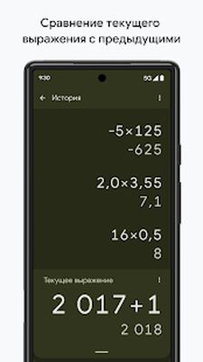 Скачать Калькулятор (Без Рекламы) версия 8.1 (403424005) на Андроид