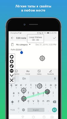 Скачать Авто кликер (Полная) версия 1.6.3 на Андроид