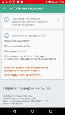 Скачать Kaspersky Security для МТС (Неограниченные функции) версия 11.63.50.62 на Андроид