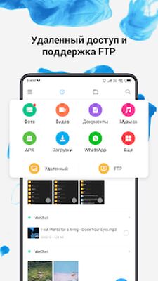 Скачать Mi Проводник  (Без Рекламы) версия V1-210522 на Андроид