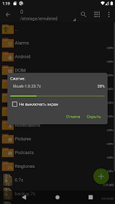 Скачать ZArchiver (Встроенный кеш) версия Зависит от устройства на Андроид