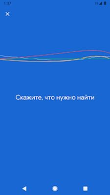 Скачать Google Go: это облегченный и ускоренный поиск (Все открыто) версия Зависит от устройства на Андроид