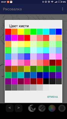 Скачать Рисовалка пальцем или стилусом (Встроенный кеш) версия 52.0 на Андроид