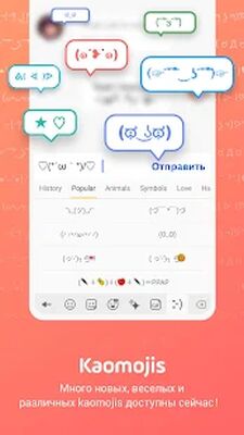 Скачать Клавиатура Facemoji Pro (Полный доступ) версия Зависит от устройства на Андроид