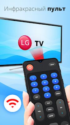 Скачать пульт дистанционного управления для LG TV (Встроенный кеш) версия 3.0.4 на Андроид