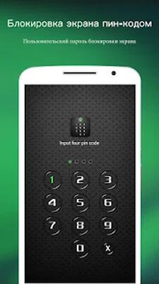 Скачать AppLock - Lock apps & Password (Все открыто) версия 4.1.0 на Андроид