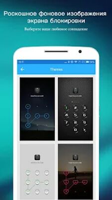 Скачать AppLock - Lock apps & Password (Все открыто) версия 4.1.0 на Андроид