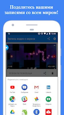 Скачать Запись видео с экрана - запись видеоигр (Без кеша) версия 2.3.3 на Андроид