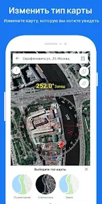 Скачать Компас Карты - Цифровой Компас 360 Бесплатно (Все открыто) версия 3.5 на Андроид