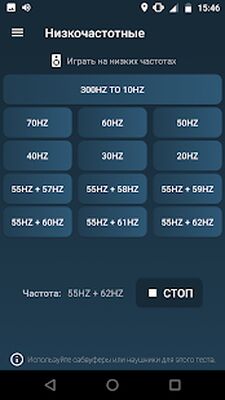 Скачать Генератор частоты (Полная) версия Зависит от устройства на Андроид