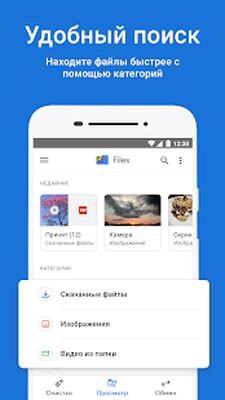 Скачать Google Files (Разблокированная) версия 1.0.400489743 на Андроид