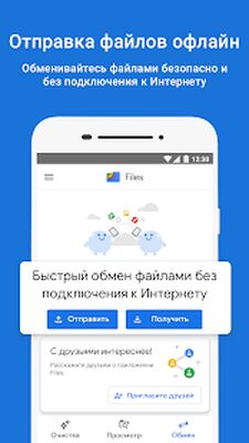 Скачать Google Files (Разблокированная) версия 1.0.400489743 на Андроид