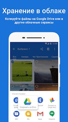 Скачать Google Files (Разблокированная) версия 1.0.400489743 на Андроид