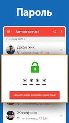 Скачать Запись звонков-Автоматич Запись Телефонных звонков (Разблокированная) версия 1.0.20 на Андроид