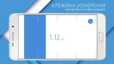 Скачать Линейка (Встроенный кеш) версия 5.48 на Андроид