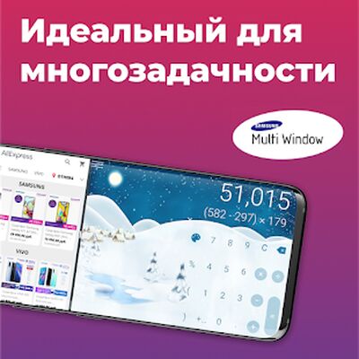 Скачать Стильный Калькулятор CALCU™ (Полная) версия 4.1.2 на Андроид