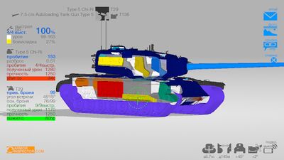 Скачать Armor Inspector - для WoT (Без кеша) версия 3.9.7 на Андроид