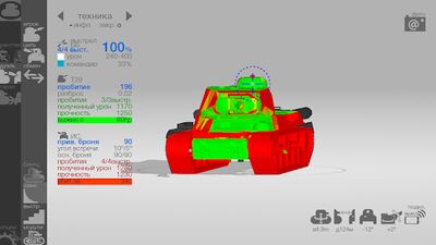 Скачать Armor Inspector - для WoT (Без кеша) версия 3.9.7 на Андроид