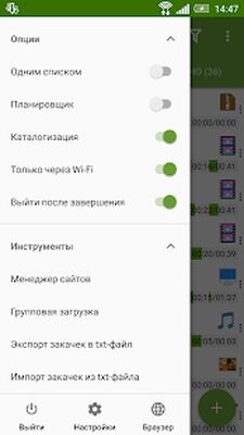 Скачать Advanced Download Manager & Torrent downloader (Без Рекламы) версия Зависит от устройства на Андроид