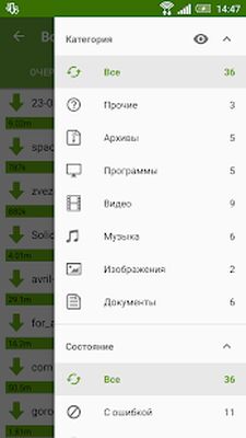 Скачать Advanced Download Manager & Torrent downloader (Без Рекламы) версия Зависит от устройства на Андроид