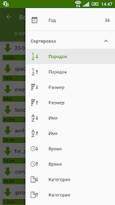 Скачать Advanced Download Manager & Torrent downloader (Без Рекламы) версия Зависит от устройства на Андроид