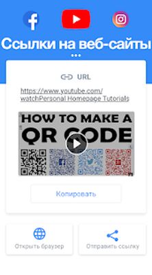 Скачать Сканер QR и штрих-кодов, Сканер QR-кода (Неограниченные функции) версия 2.2.8.GP на Андроид