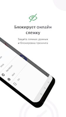 Скачать AdGuard Content Blocker: Samsung и Яндекс браузер (Полная) версия 2.6.2 на Андроид