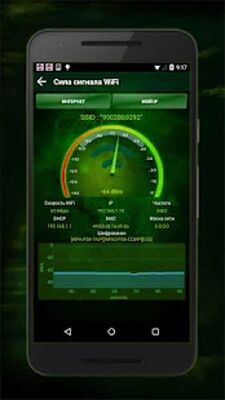 Скачать Анализатор Wi-Fi — Защита Wi-Fi дома и в офисе (Разблокированная) версия 15.3 на Андроид